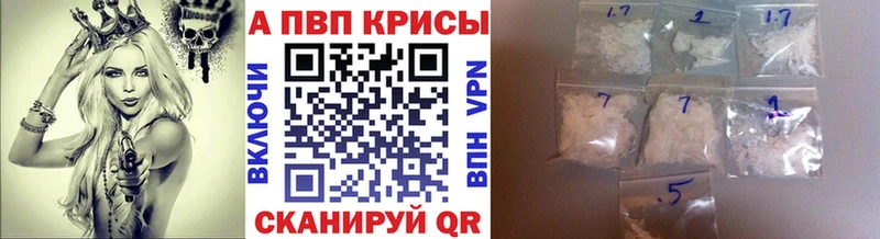 APVP крисы CK  магазин продажи наркотиков  Губаха 