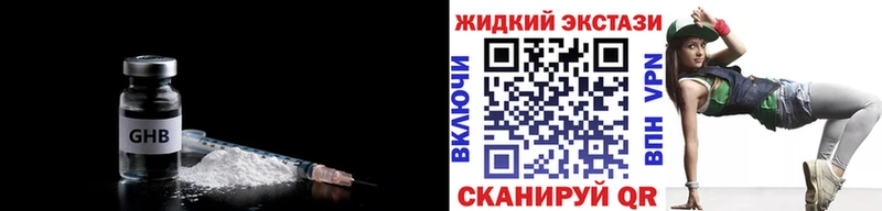БУТИРАТ GHB  купить   Губаха 