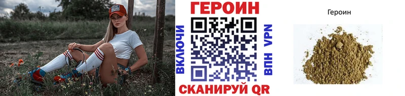 Героин хмурый наркошоп Губаха