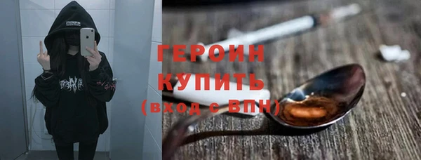 героин Бородино